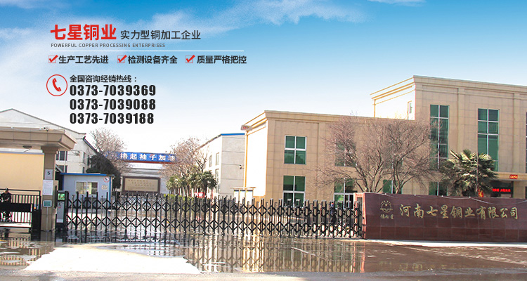 河南七星銅業有限公司